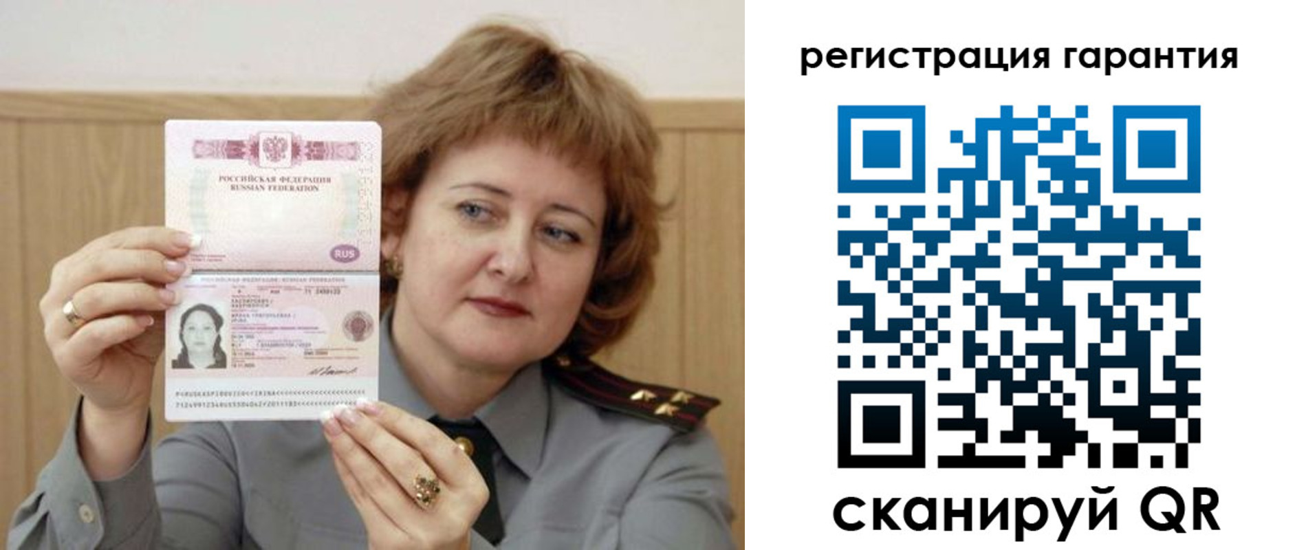 прописка для военкомата в Вуктыле