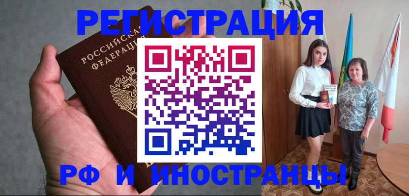 прописка в квартире в Вуктыле