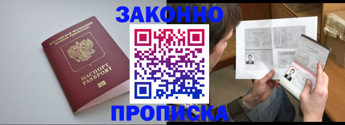 временная регистрация для школы в Вуктыле