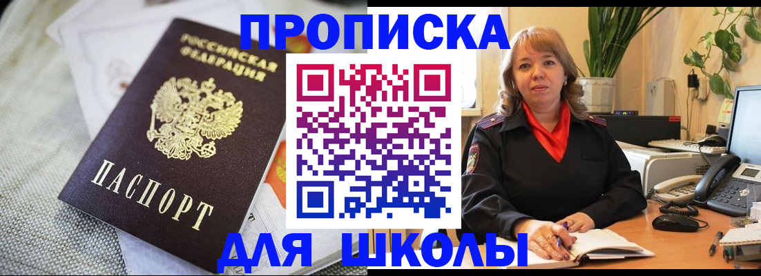 временная регистрация недорого в Вуктыле