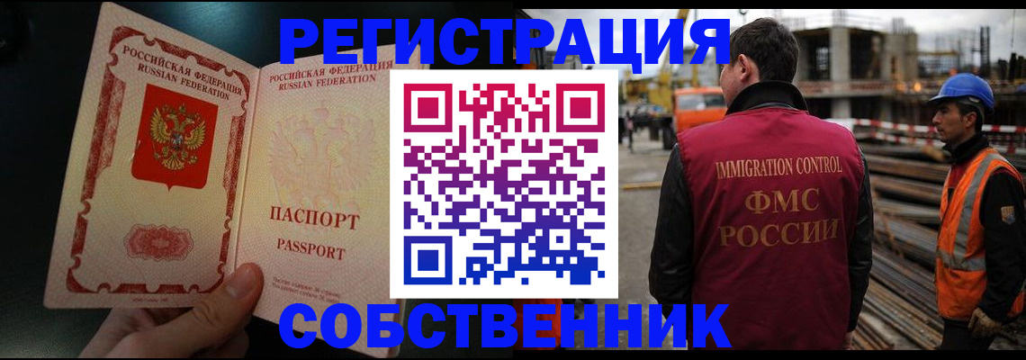 временная регистрация гарантия в Вуктыле